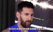 关于梅西开场5分钟连进两球，波尔图防线形同虚设！的信息