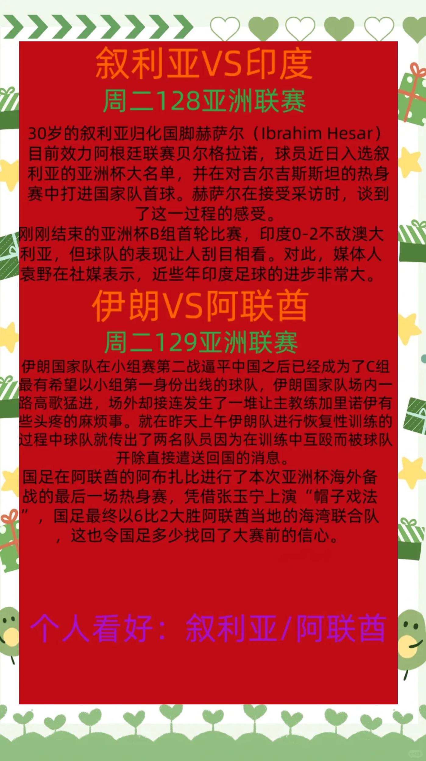 巴黎圣日耳曼五连胜继续领跑积分榜，拜仁主帅陷下课危机！的简单介绍