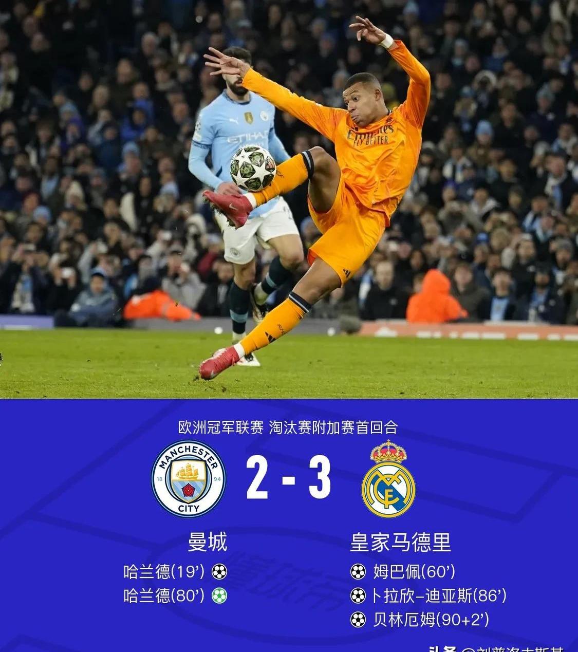 关于曼城成功零封本菲卡，门将赛后获得全场最佳的信息